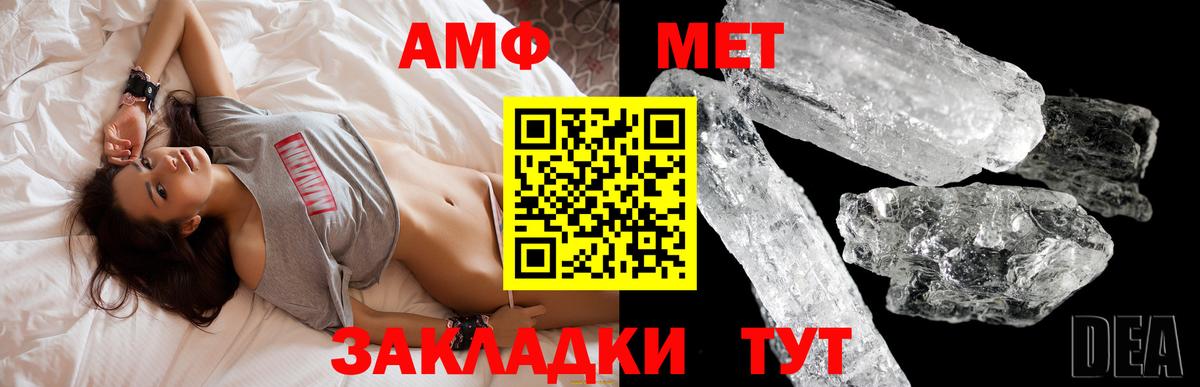 АМФ  Вход с VPN  Амурск  АМФЕТАМИН VHQ 