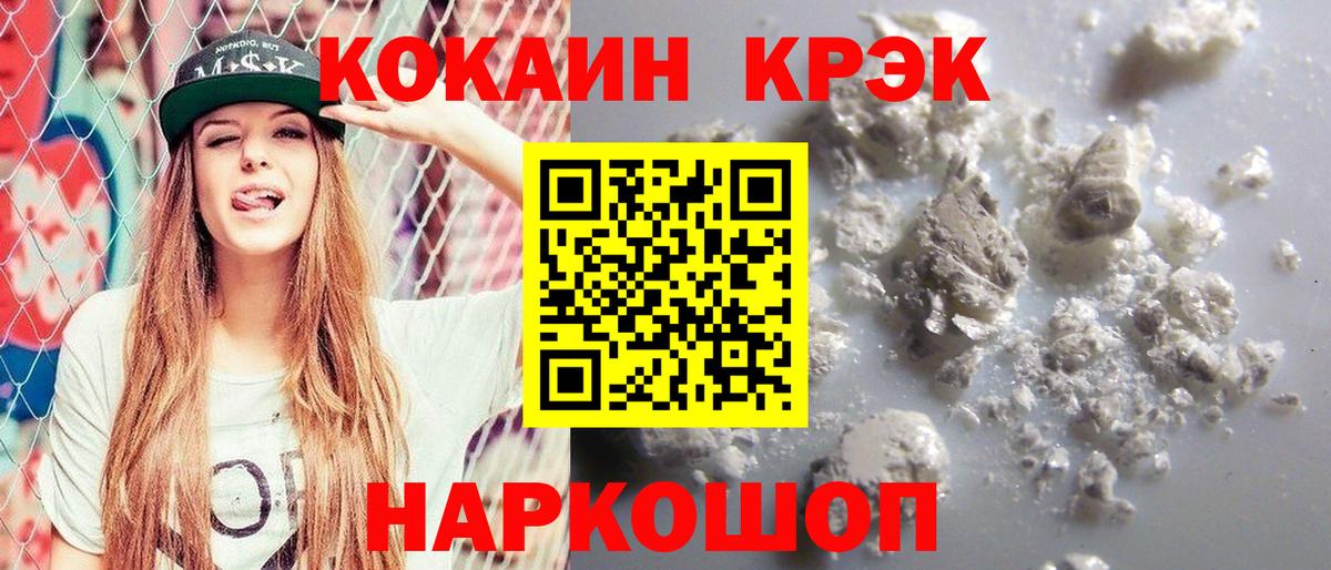 КОКАИН  COCAIN Боливия  Вход с VPN  Cocaine Перу  Амурск 