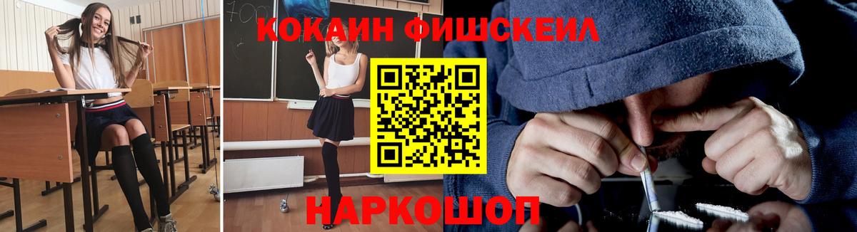 КОКАИН 99% Амурск