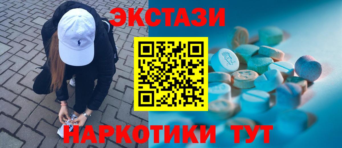 Амурск  Экстази 300 mg  хочу наркоту  Вход с VPN 