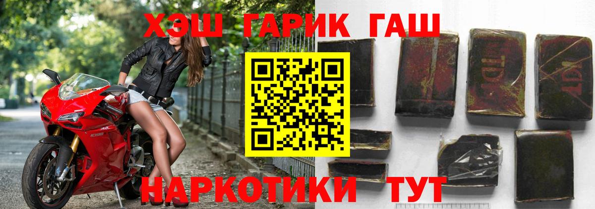 ГАШИШ индика сатива Амурск