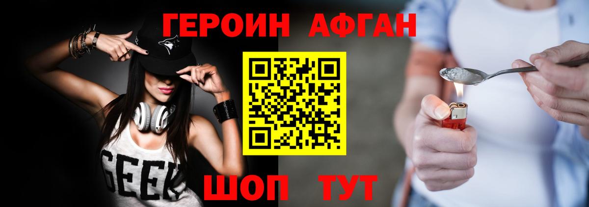 Амурск  Героин герыч  Вход с VPN 