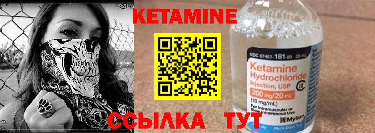 КЕТАМИН VHQ  КЕТАМИН ketamine  Вход с VPN  Амурск 