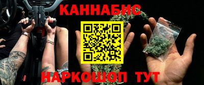 каннабис Белореченск