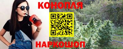 каннабис Белореченск