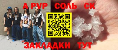 молекула духа Белорецк