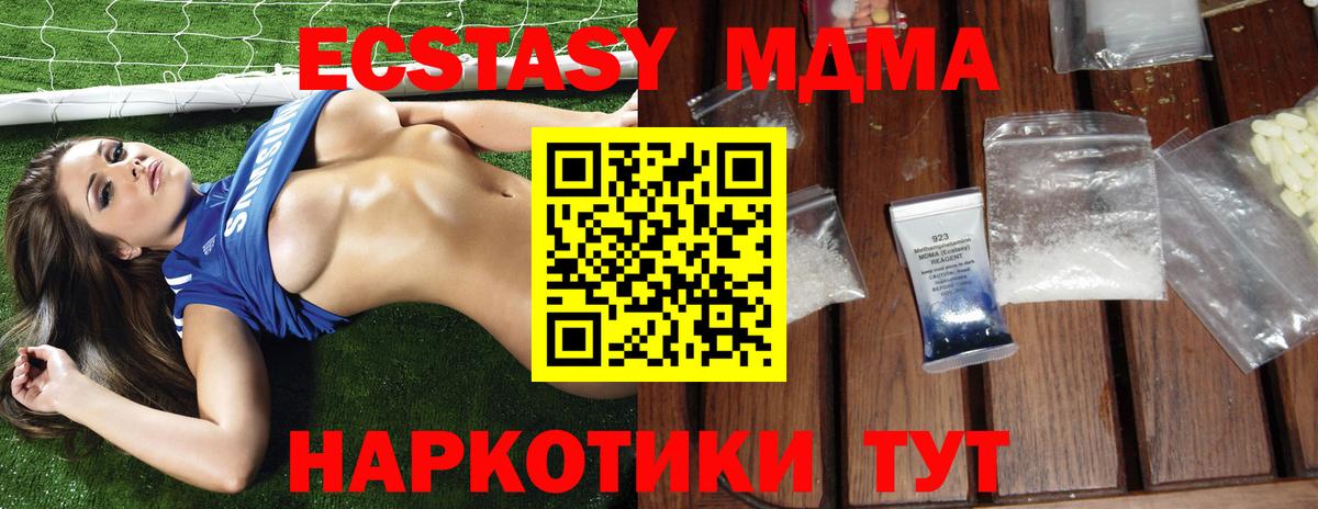 MDMA crystal  Вход с VPN  Амурск  МДМА  МДМА crystal 