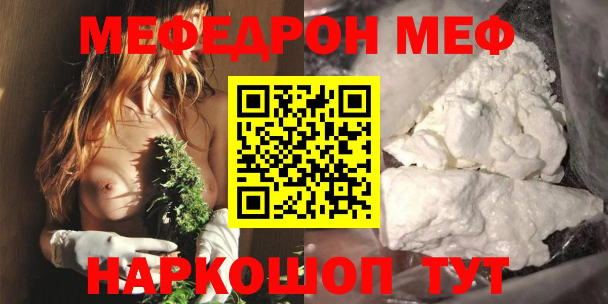 Амурск  Мефедрон мяу мяу  МЯУ-МЯУ VHQ  как найти закладки  МЕФ  Вход с VPN  МЕФ 