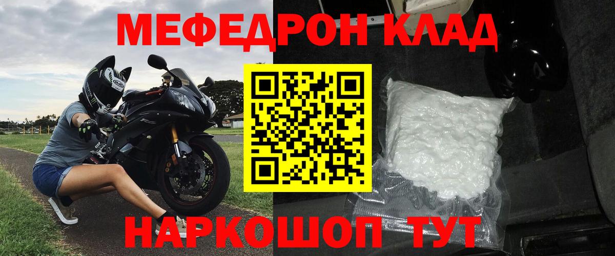 Меф  Амурск