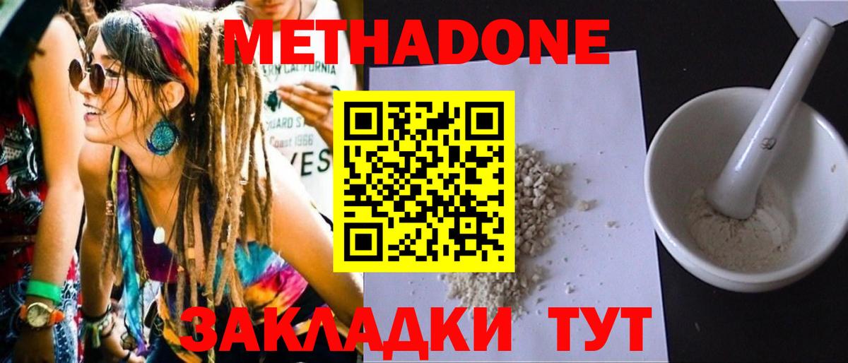 Метадон methadone  Вход с VPN  МЕТАДОН мёд  Амурск 