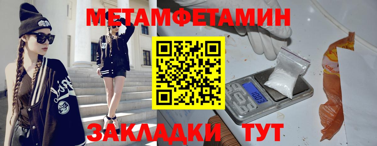 Метамфетамин Methamphetamine Амурск