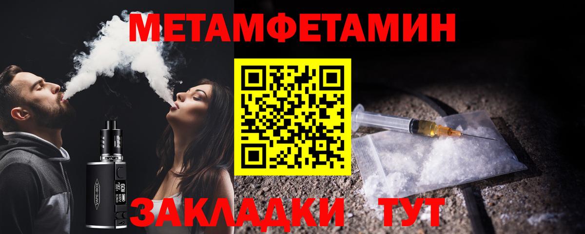 Амурск  Метамфетамин мет  Метамфетамин  Вход с VPN 