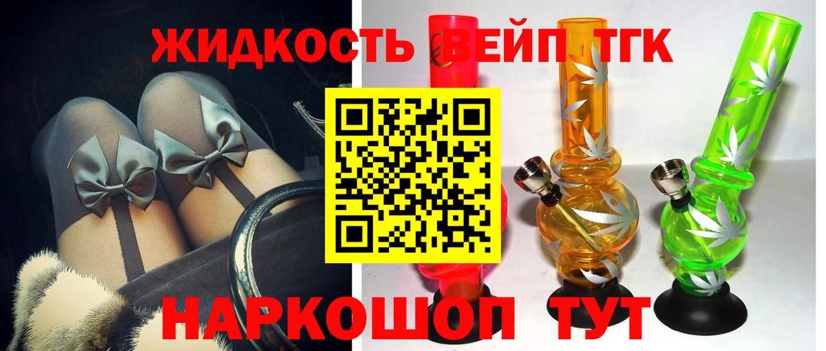 Дистиллят ТГК жижа Амурск
